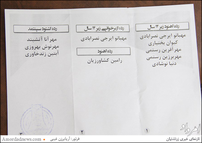 مانتره