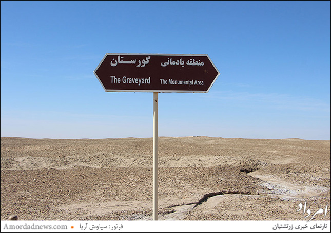 شهر سوخته