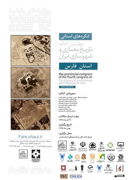 همایش تاریخ معماری و شهرسازی ایران