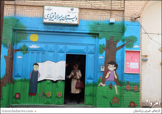 انجمن زرتشتیان یزد مبلمان دبستان‌های زرتشتی را نوسازی کرد - دبستان دینیاری یزد