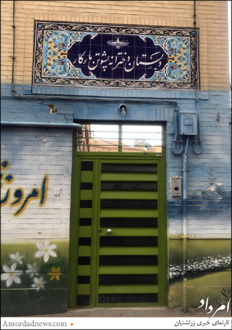 انجمن زرتشتیان یزد مبلمان دبستان‌های زرتشتی را نوسازی کرد - دبستان دخترانه پشوتن مارکار