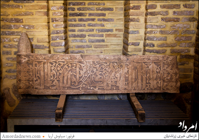 بخشی از سنگ گور سعدی شیرازی