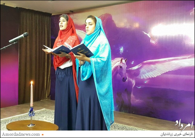 بندهایی گات‌ها توسط فیروزه آتشبند و ژیلاکرمانی در جشن تیرگان اصفهان سروده شد