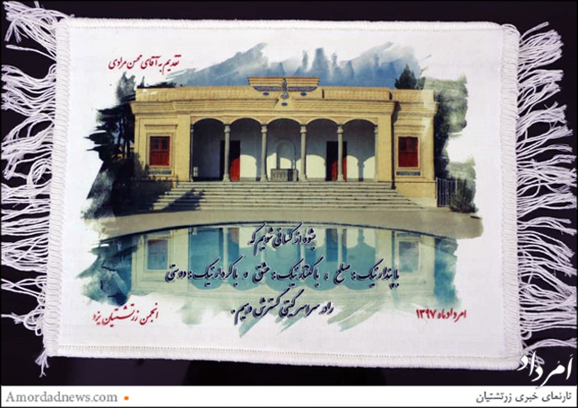 بشود از کسانی شویم که با پندار نیک؛ صلح، با گفتار نیک؛ عشق، با کردار نیک؛ دوستی را در سراسر گیتی گسترش دهیم