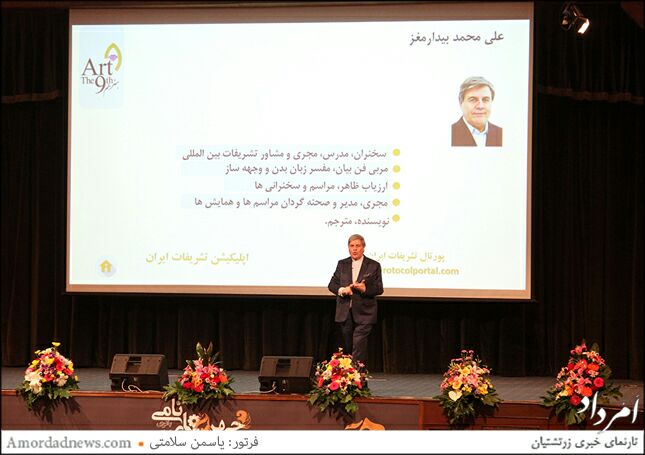 علی‌محمد بیدارمغز در سومین همایش چهره‌های نامی بانوی ایرانی