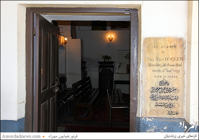     در کوتاه ورودی کلیسای تادئوس و آرامگاه  کشیش گلن انگلیسی مترجم تورات و انجیل به فارسی درستون دیوار. 1849 میلادی