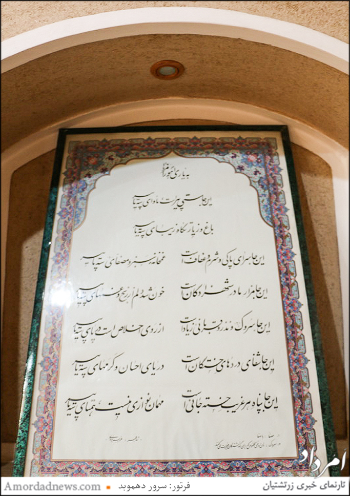 پیرانگاه «سِتی‌پیر» در بخش خاوری(:شرقی) شهر یزد، شمال محله‌ی مریم‌آباد جای دارد
