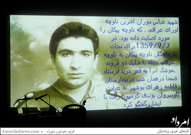 بزرگداشت عملیات مروارید