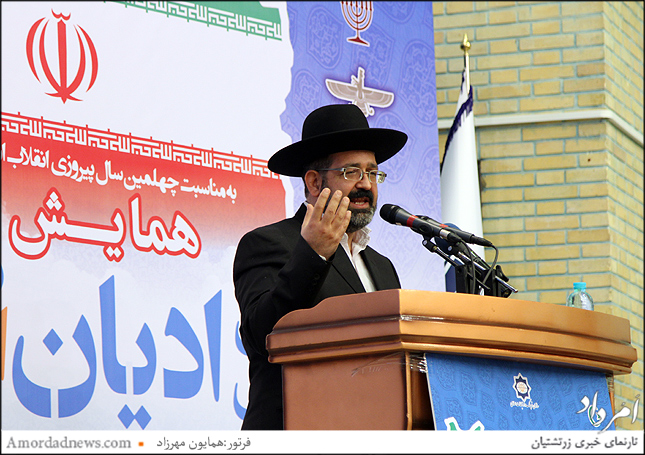 خاخام حمامی لاله زار از جامعه کلیمیان