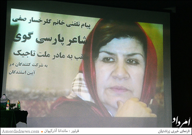 پیام گلرخسار صفی چکامه‌سرای پارسی‌گوی تاجیک پخش شد