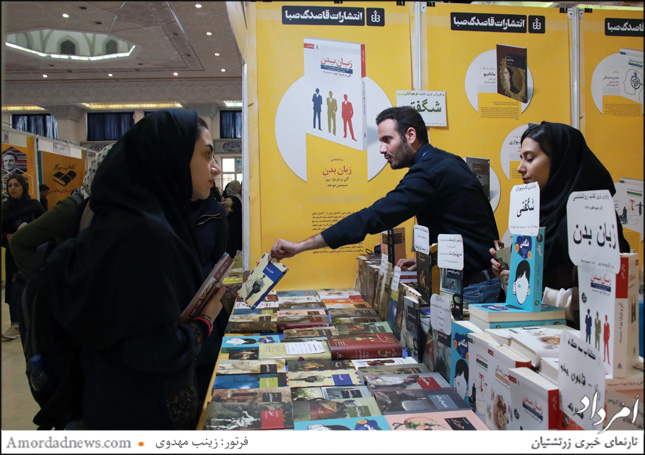 سی‌ودومین نمایشگاه بین‌المللی کتاب در خیابان شهید بهشتی، روبروی خیابان میرعماد برپا است