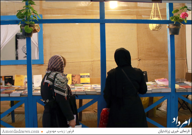 سی‌ودومین نمایشگاه بین‌المللی کتاب تهران از 4 تا 14 اردیبهشت‌ماه 1398 خورشیدی در مصلای بزرگ امام خمینی