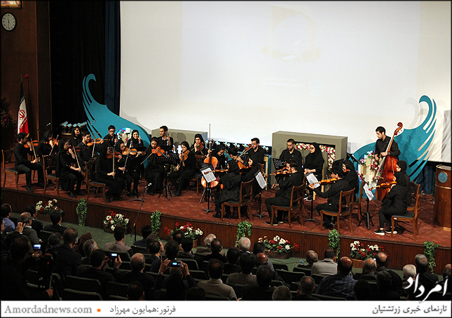 ارکستر سمفونیک دانشگاه تهران