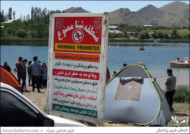 در دریاچه اوان شنا کردن ممنوع است