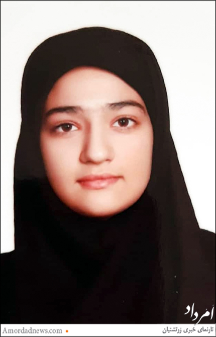 یسنا بهمردی دانش آموز زرتشتی پذیرفته شده در دبیرستان دوره دوم نمونه دولتی پذیرفته شد