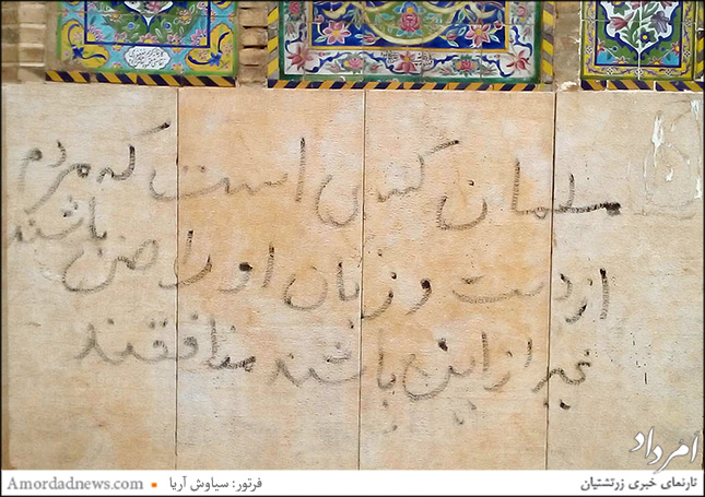 زخم یادگاری نویسی بر پیکره مدرسه 400 ساله شیراز