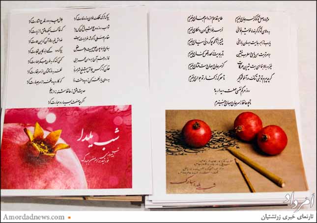 برگه‌های فال از غزلیات حافظ در میان باشندگان پخش شد