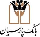 پیش‌کش 3000 بسته نوشت‌افزار به دانش آموزان کم‌توان مالی از سوی بانک پارسیان