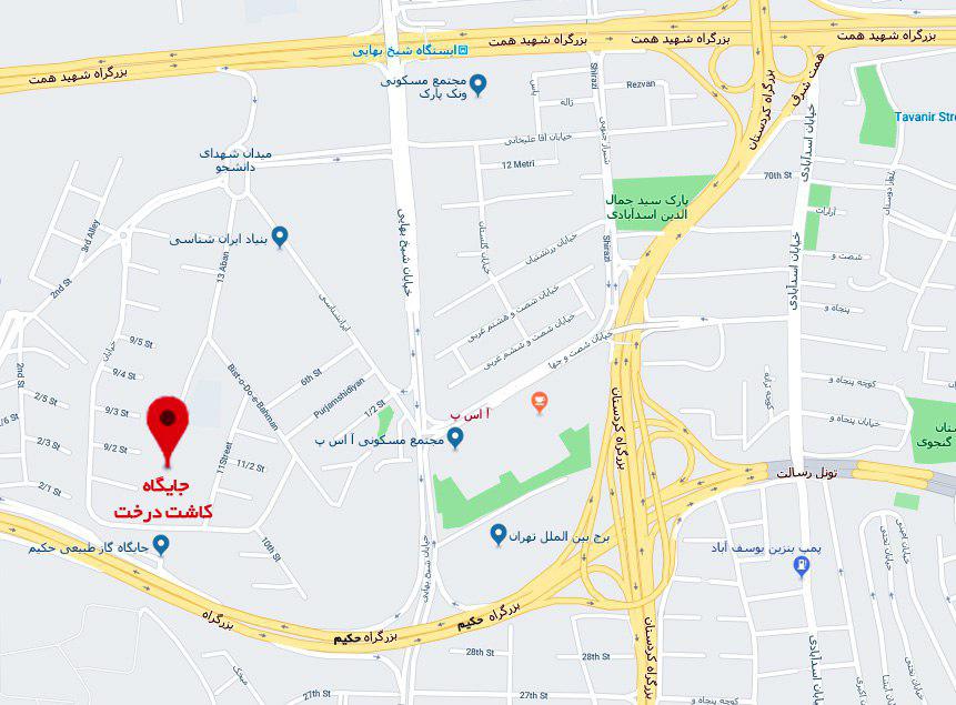 نشانی درختکاری امرداد