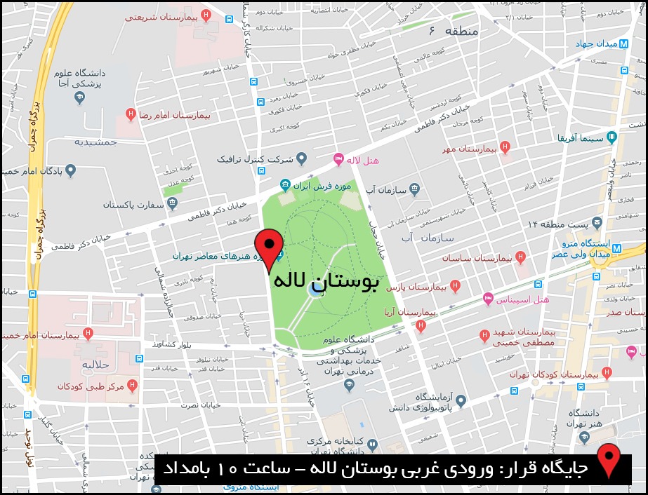برگزاری آیین درختکاری امرداد در پارک لاله