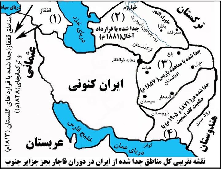قرارداد گلستان سرآغاز کوچک شدن ایران