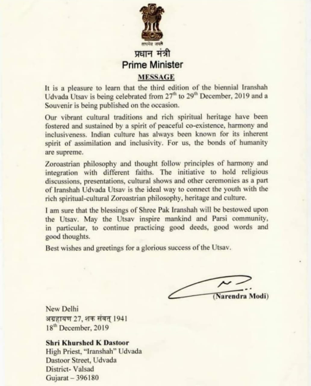 پیام شادباش ناندرا مودی رییس جمهور هند به زرتشتیان هند به مناسبت سالگرد بنیانگذاری انجمن ایرانشاه اودواره اوستا