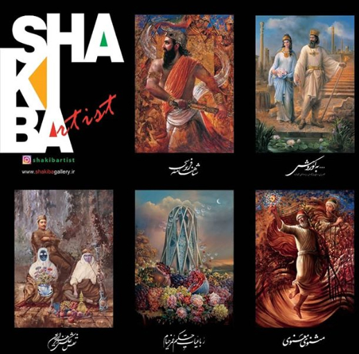 shakiba1