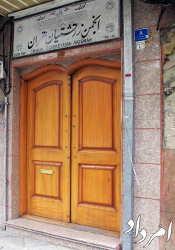 دبیرخانه انجمن زرتشتیان تهران