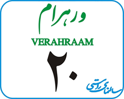 verahram3