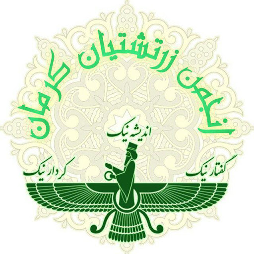 انجمن کرمان