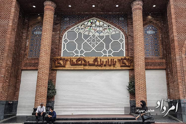 بازار رضا خیابان 15 خرداد (بوذرجمهری)