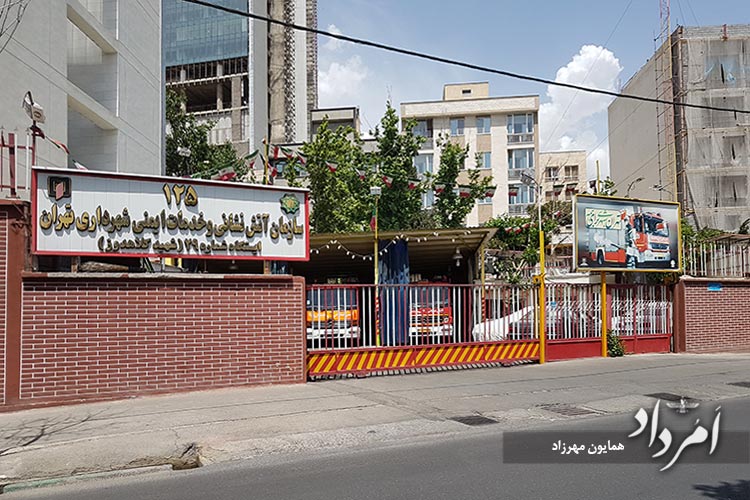 آتش نشانی ایستگاه 29 محله پاسداران (سلطنت آباد سابق)