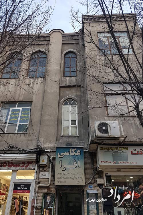 عکاسی افرا ( آلبرت سابق) قدیمیترین عکاس خانه شهر تهران