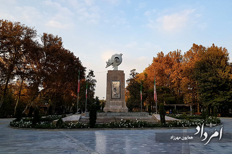 میدان صلح در پارک شهر تهران