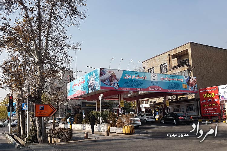 قدیمی ترین پمپ بنزین فعال ایران 1308 در نبش خیابان وصال