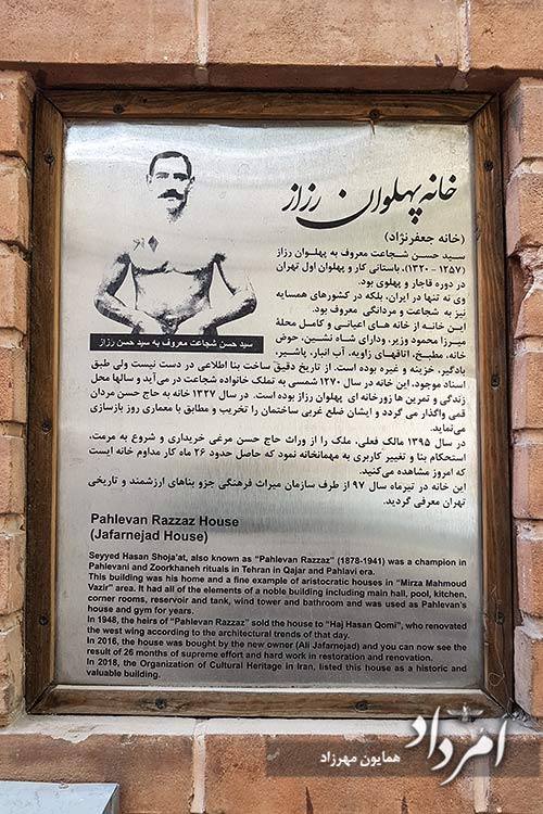 خانه تاریخی پهلوان نامی تهران، حسن رزار (1320-1257)