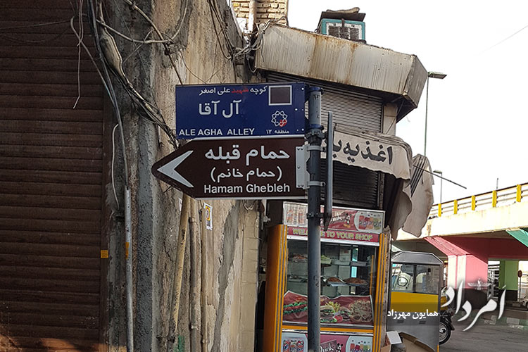  گذر بازارچه نایب السلطنه محله آب منگل (قیام)
