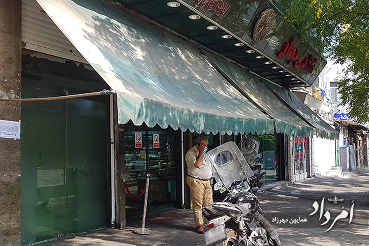  شیرینی فروشی بهارازقدیمی ترین تهران خیابان مصطفی خمینی پایین تر از امیرکبیر