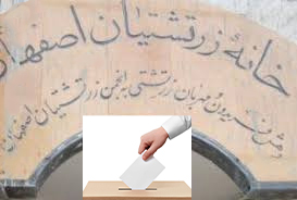 اصفهان انتخابات