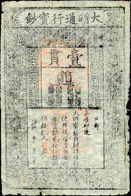 قدیمی‌ترین اسکناس به جای مانده مربوط به سال ۱۳۸۰ میلادی و در چین است