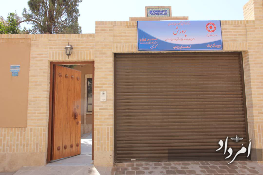 مرکز سالمندان پرورش