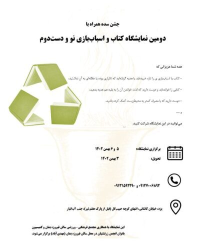 photo 2023 12 30 23 54 38 e1703969060295