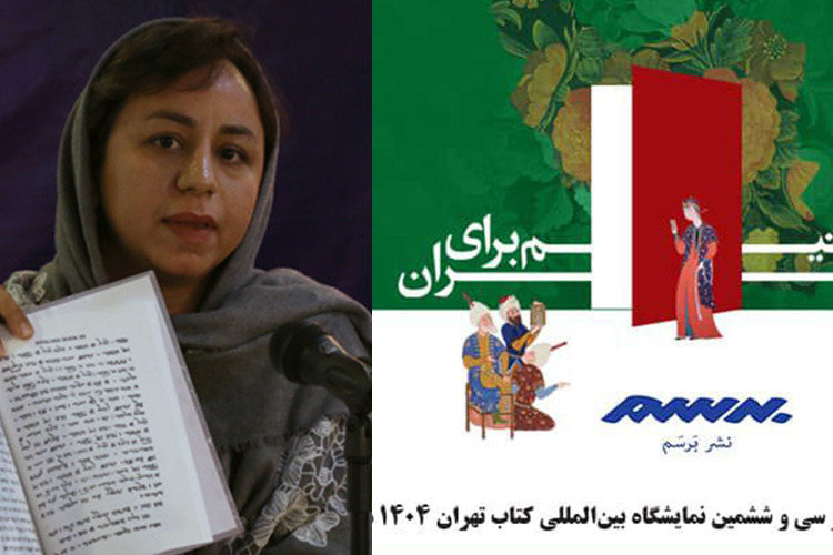 نشر برسم1