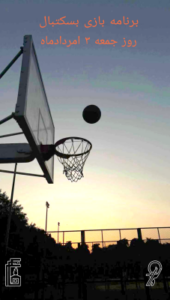 برنامه بازیهای بسکتبال نوجوانان جام 42 1 Picsart 25 07 24 16 54 34 174 r98dqc3h5s3omj0yox6yarvordbjkb9nnjurz958n4