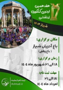 Poster ordoo 17 509x720 1