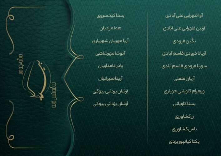 ادامه تهران 3