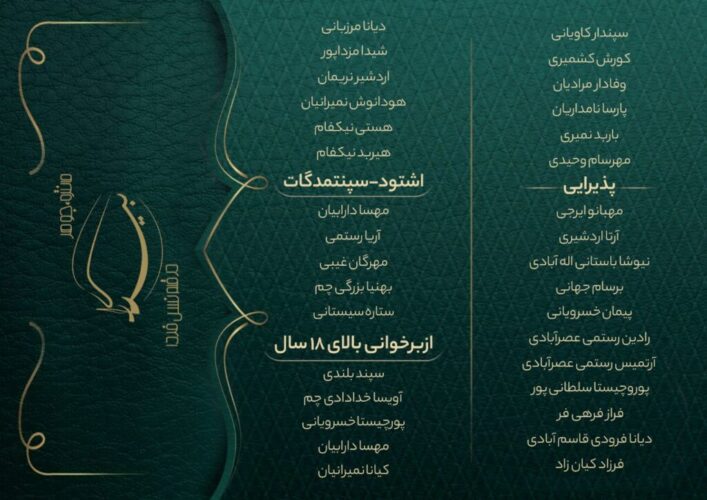 ادامه تهران