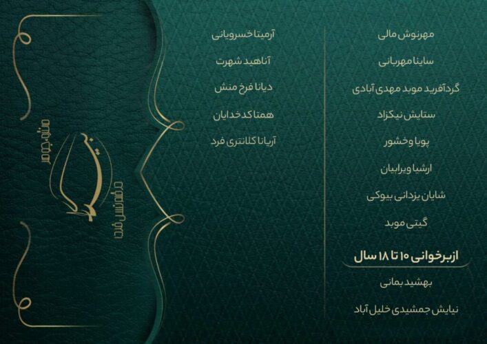 ادامه یزد