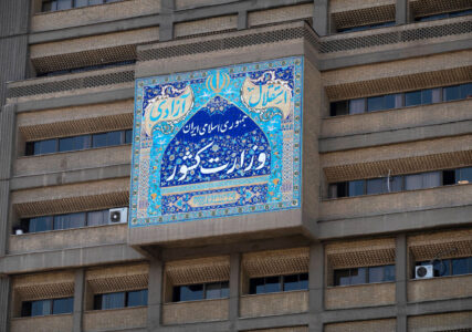 انتخاباتریاستجمهوری1403وزارتکشور