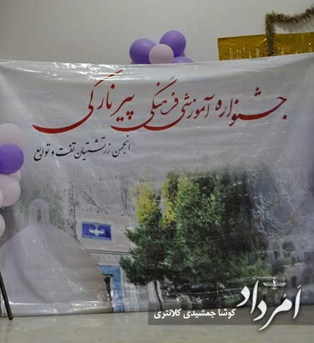جشنواره نارکی